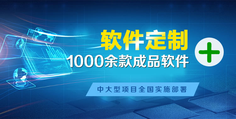 高场管理系统软件软件开发